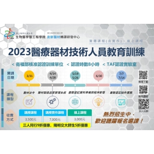 教務處推廣中心首頁BANNER.jpg
